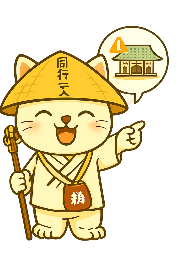 説明するお遍路猫