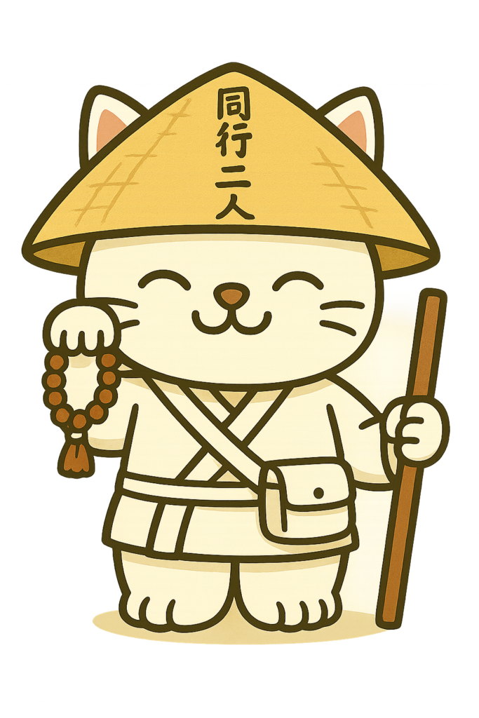 お遍路猫