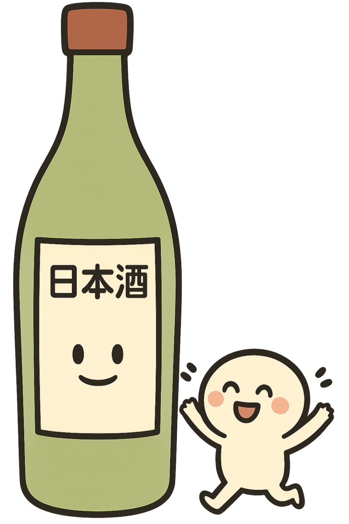 日本酒