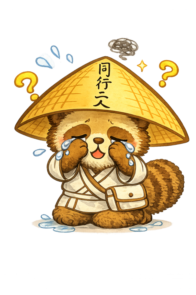 分からなくなって泣くお遍路狸