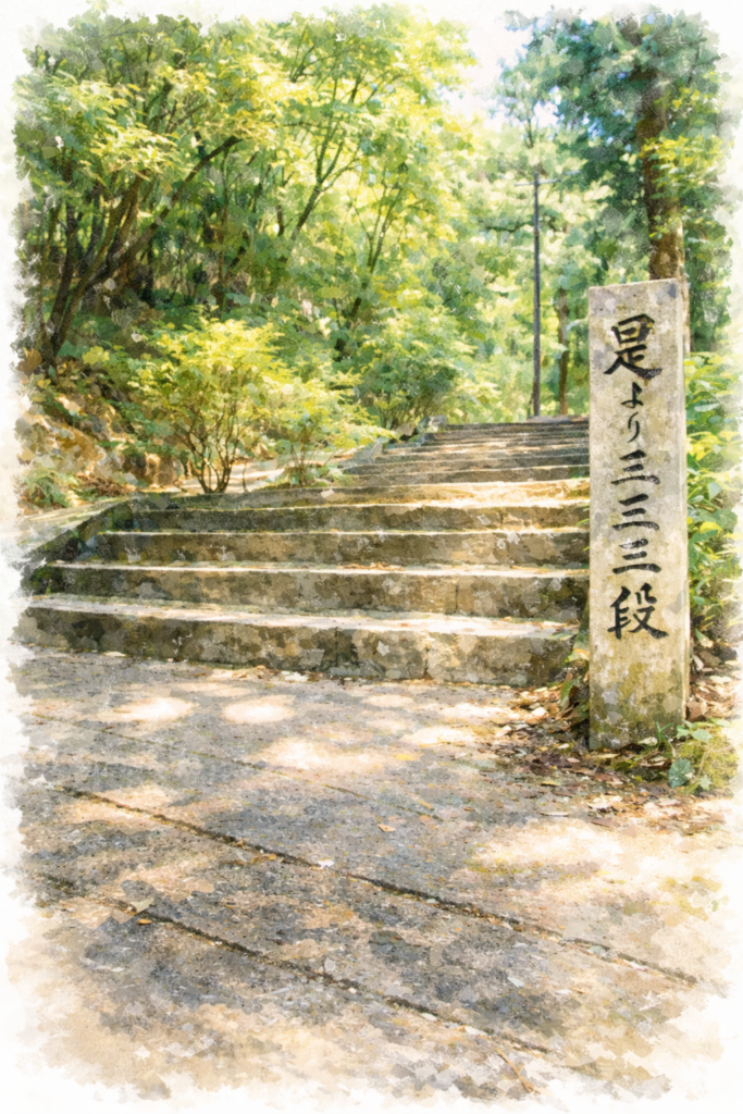 Temple n°10 — Kirihata-ji