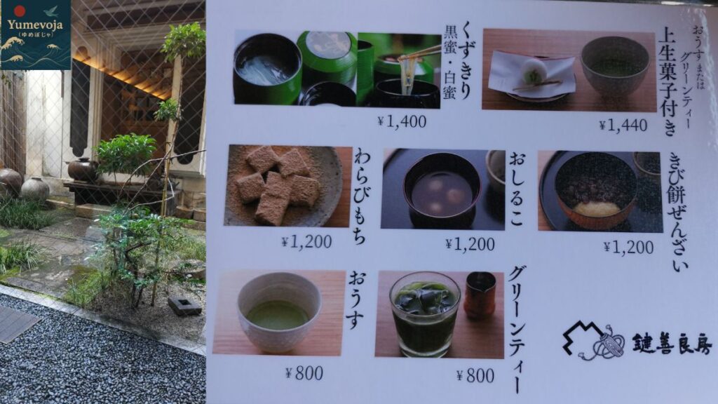 Exterior of Kagizen Yoshifusa traditional sweets shop in Gion, Kyoto