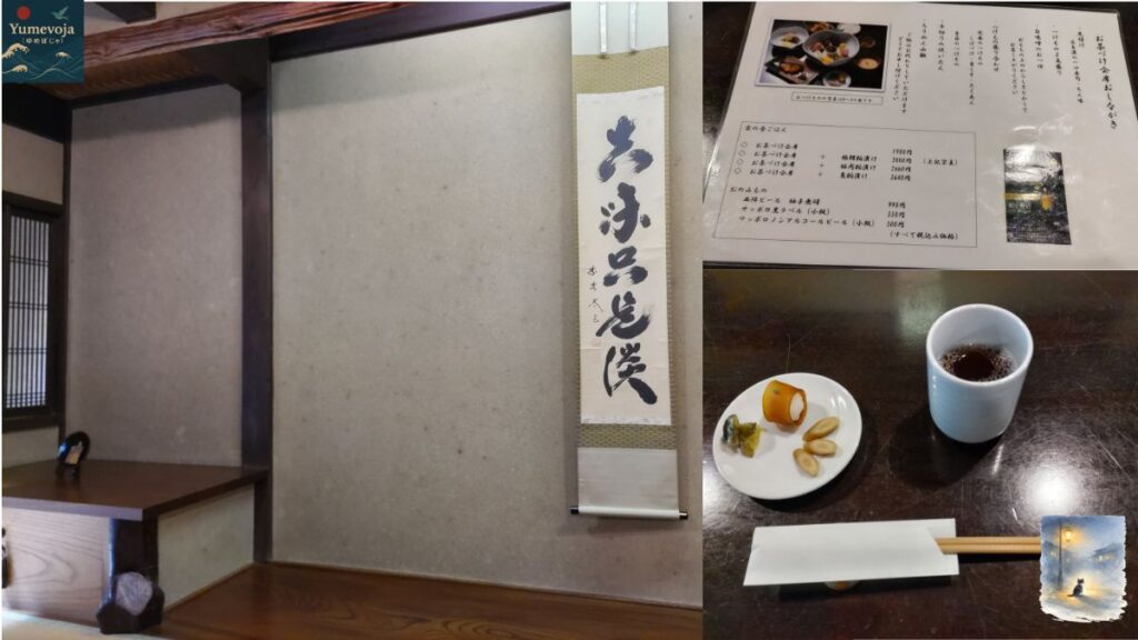 Private tatami room at Kintame in Kyoto with tea and small appetizers served before the ochazuke kaiseki meal