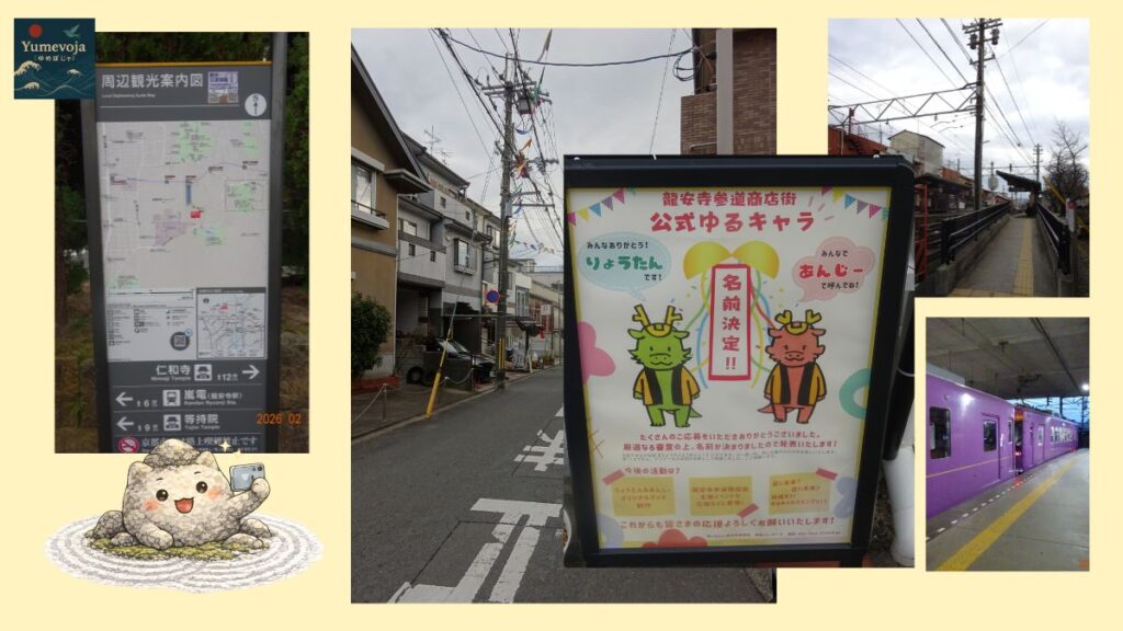 kyoto,randen tram,kyoto streetcar,ryoanji station,kyoto local transport,kyoto travel,japan tram