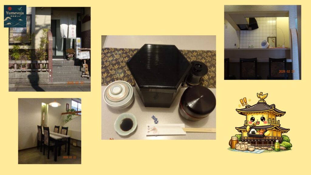 Kyoto Japanese restaurant exterior interior counter bento box Kyoto lunch