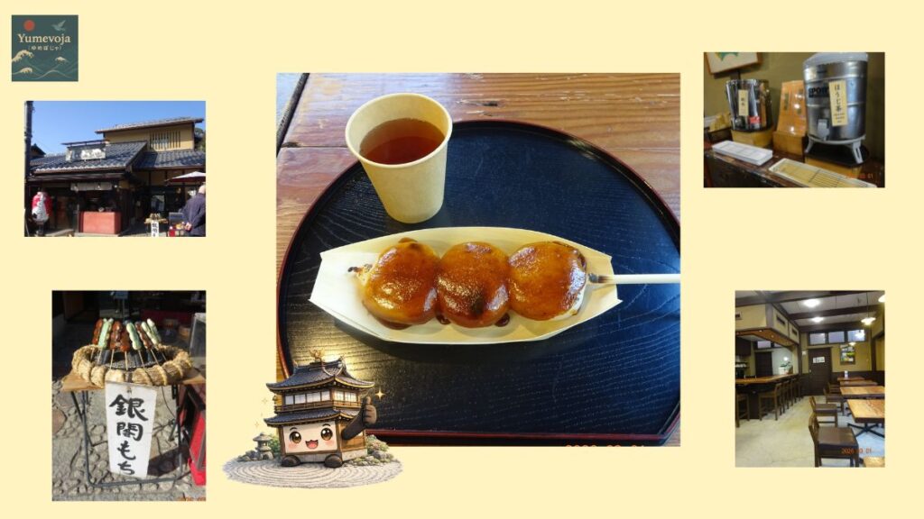 ginkaku mochi, kyoto sweets, dango, japanese dessert, matcha, kyoto food, street food japan, tea break