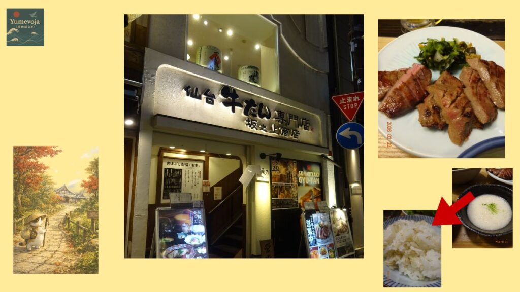 kyoto gyutan restaurant exterior night sign japanese food tasting set kawaramachi