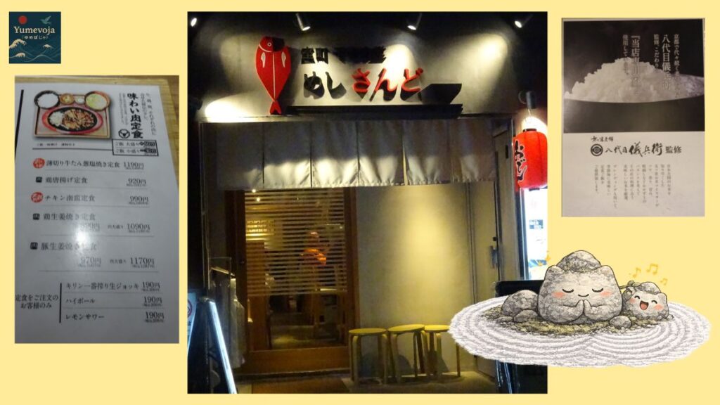 kyoto,meshisando restaurant,kyoto local restaurant,japanese set meal,kyoto dinner,local food kyoto