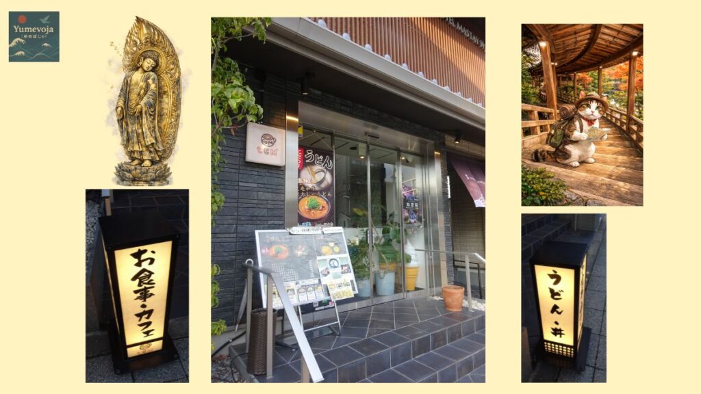 京都 東山 店舗 外観 カフェ うどん店 入口 看板 夜 食事 観光