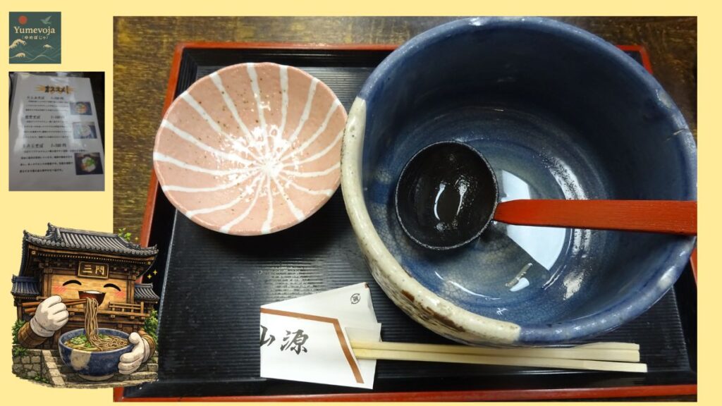 そば 完食 器 空 丼 京都 山源 和食 食後