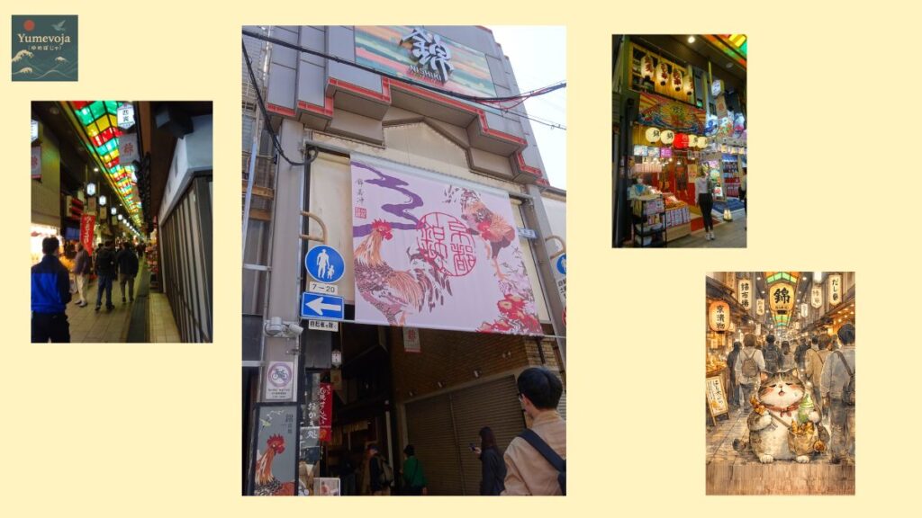 錦市場 京都 市場 入口 商店街 通り 観光 人通り