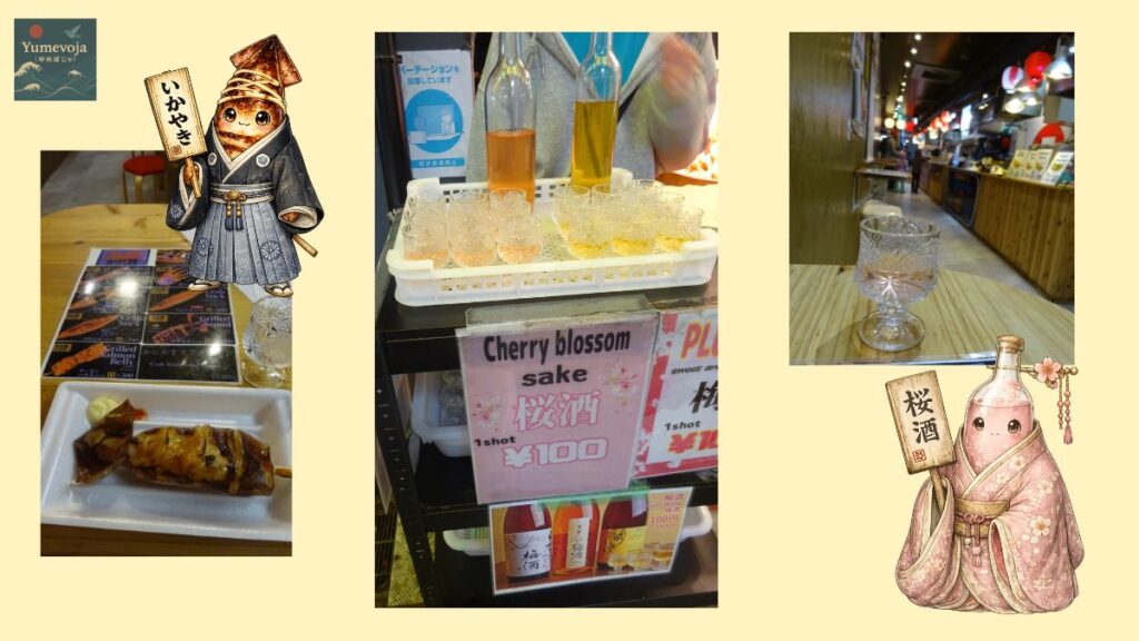 錦市場 食べ歩き 桜酒 屋台 京都 食べ物 日本酒