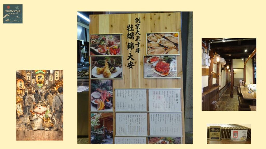 生牡蠣 錦市場 店内 京都 海鮮 牡蠣専門店