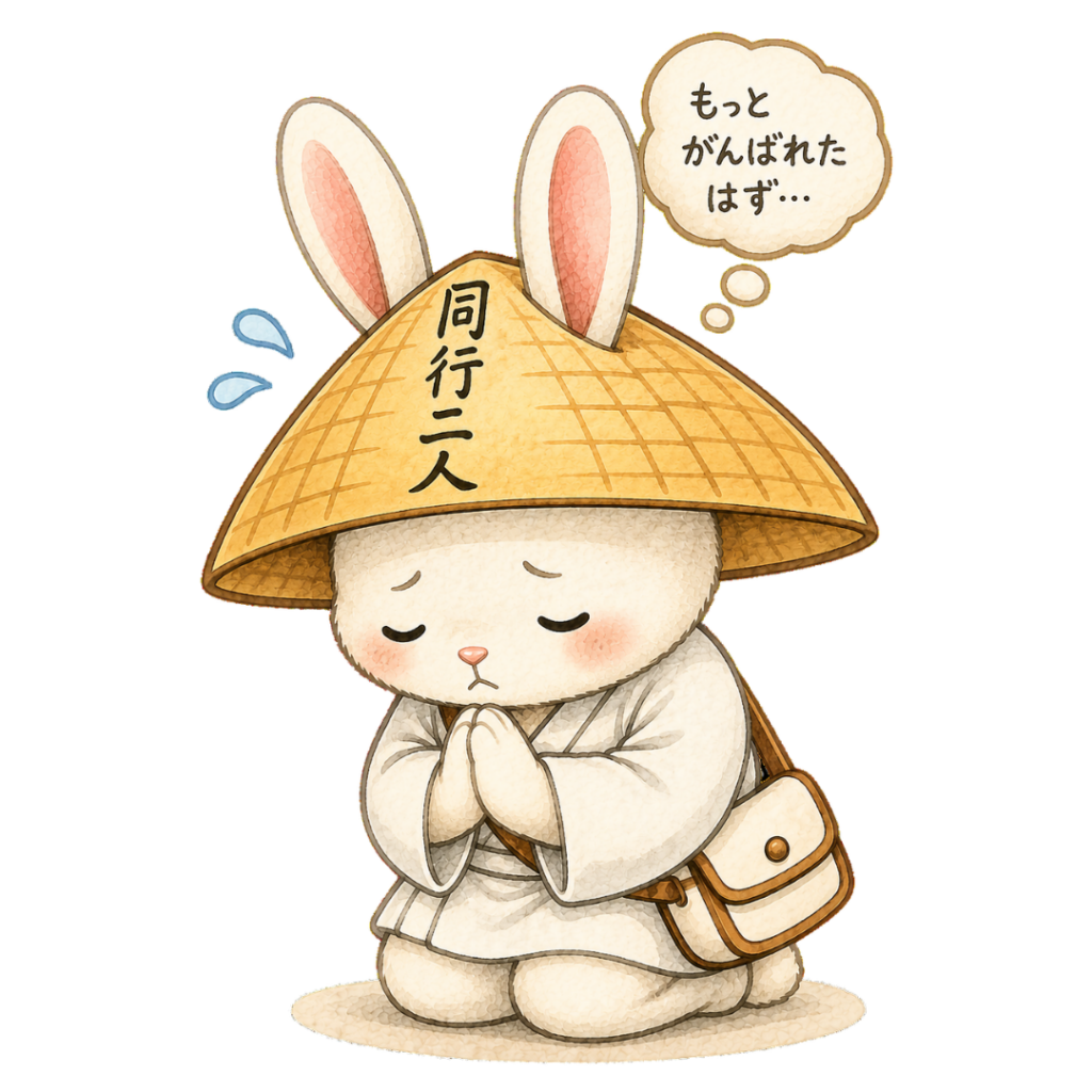 手を合わせながら反省し、自分を見つめ直すお遍路ウサギの水彩風イラスト。