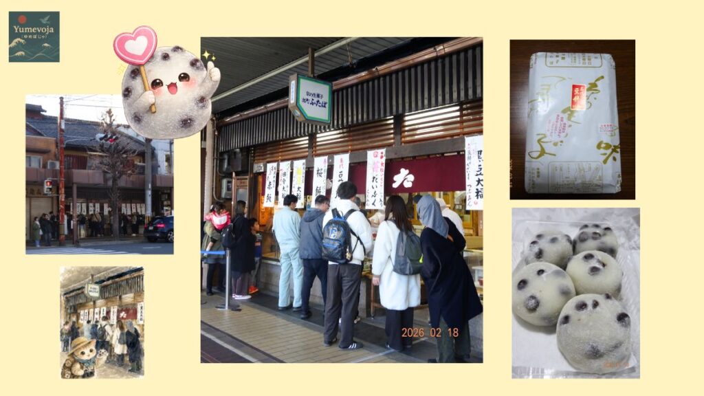出町ふたば、名代豆餅、豆大福、京都和菓子、行列店、出町柳グルメ、京都スイーツ、老舗和菓子店、京都食べ歩き、豆大福ちゃんイラスト