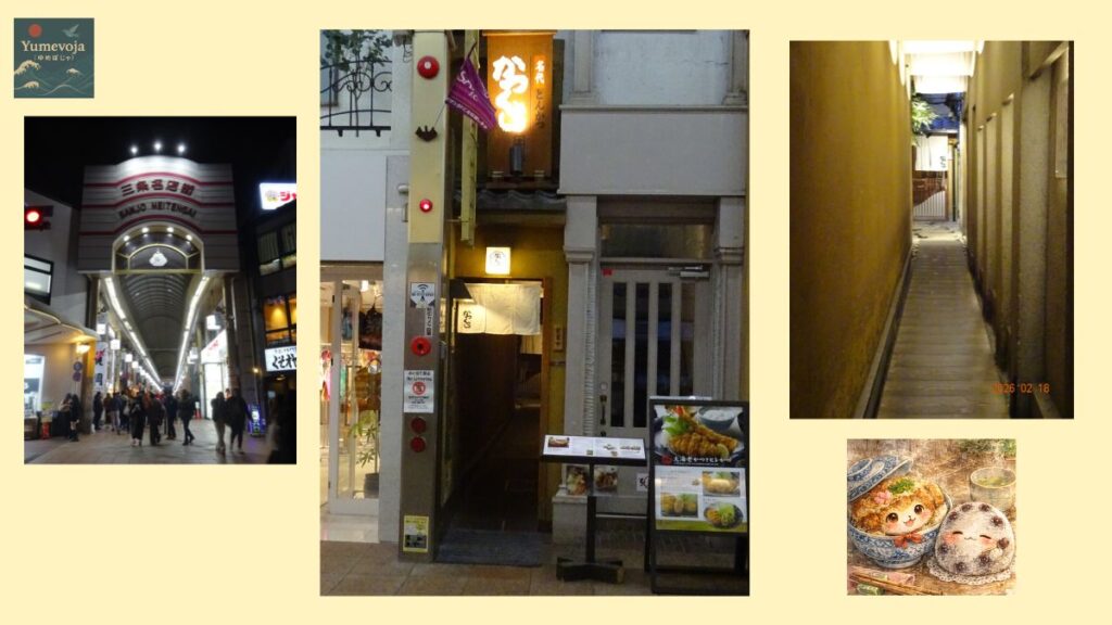 京都三条名店街,かつくら,とんかつ店入口,京都グルメ,京都ディナー,商店街散策,京都街歩き,路地裏,出町柳から散策,京都回復編,美と味,ロースかつ重