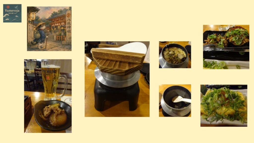 京都 夕食 失敗 食事 外した 定食 釜飯 夜ご飯 日本料理 レストラン 食事体験