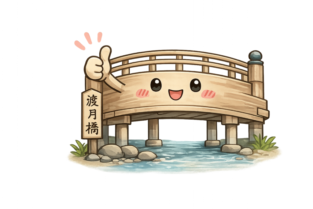 嵐山 渡月橋 キャラクター いいねポーズ 京都観光 ゆるキャラ 無料イラスト