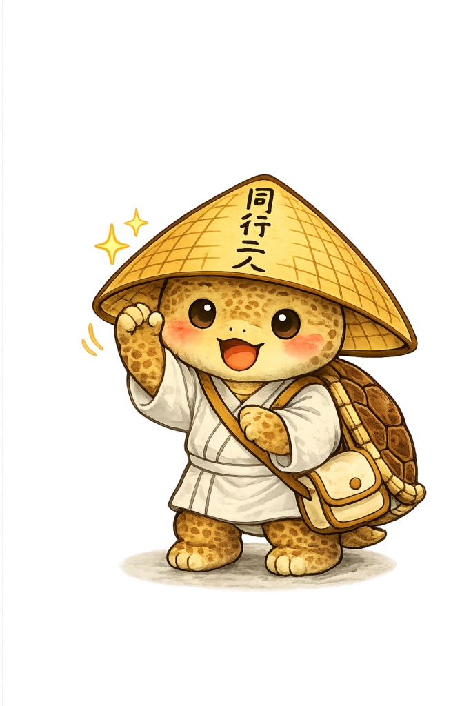 お遍路 亀 応援 ガッツポーズ 元気 巡礼 イラスト