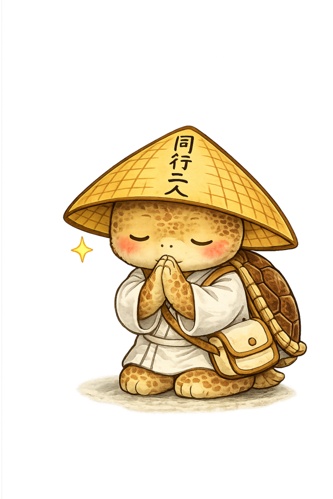 お遍路 亀 合掌 祈る 巡礼 四国八十八ヶ所 イラスト