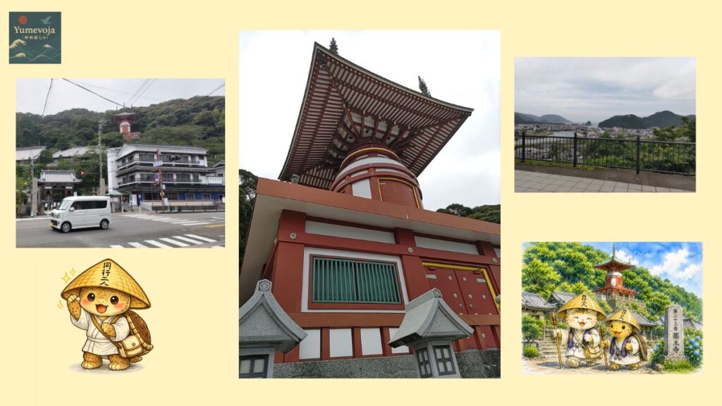 薬王寺 第23番札所 瑜祇塔 夏 お遍路 四国八十八ヶ所 旅する猫 旅する亀 水彩画 コラージュ