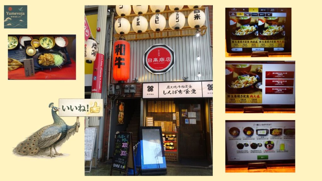 Collage du restaurant Shinpachi Shokudō avec sa façade, son menu et son repas complet.