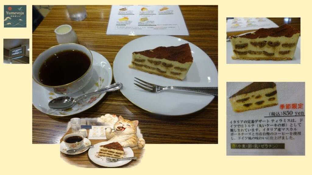 Collage of tiramisu torte and coffee at Café Bahnhof in Hankyu Sanbangai, including cross-section and menu details.