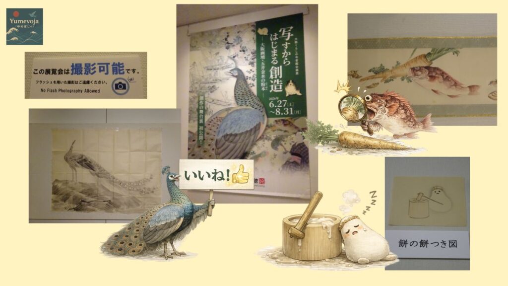 Collage of the special exhibition "Creation Begins by Observing" with original illustrations.