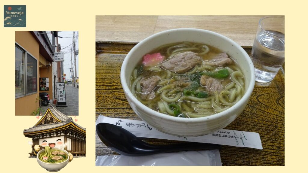 鴨川製麺所の抹茶うどんを使った鴨南うどんと、笑顔でうどんを食べる三十三間堂ちゃんのイラストを組み合わせたコラージュ。