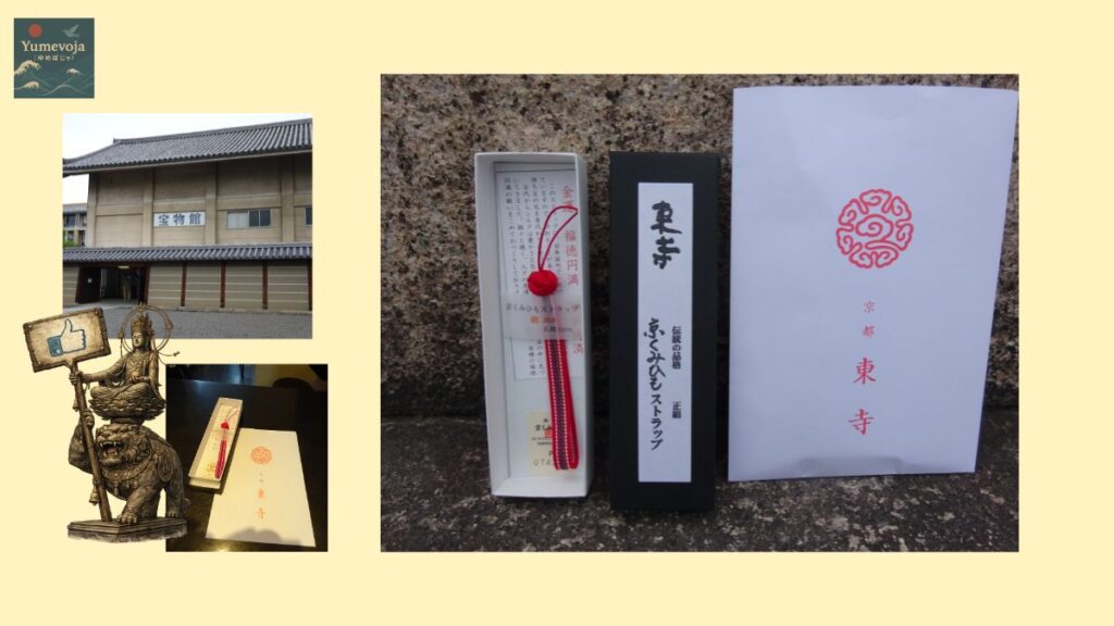 東寺宝物館と購入した組紐ストラップ