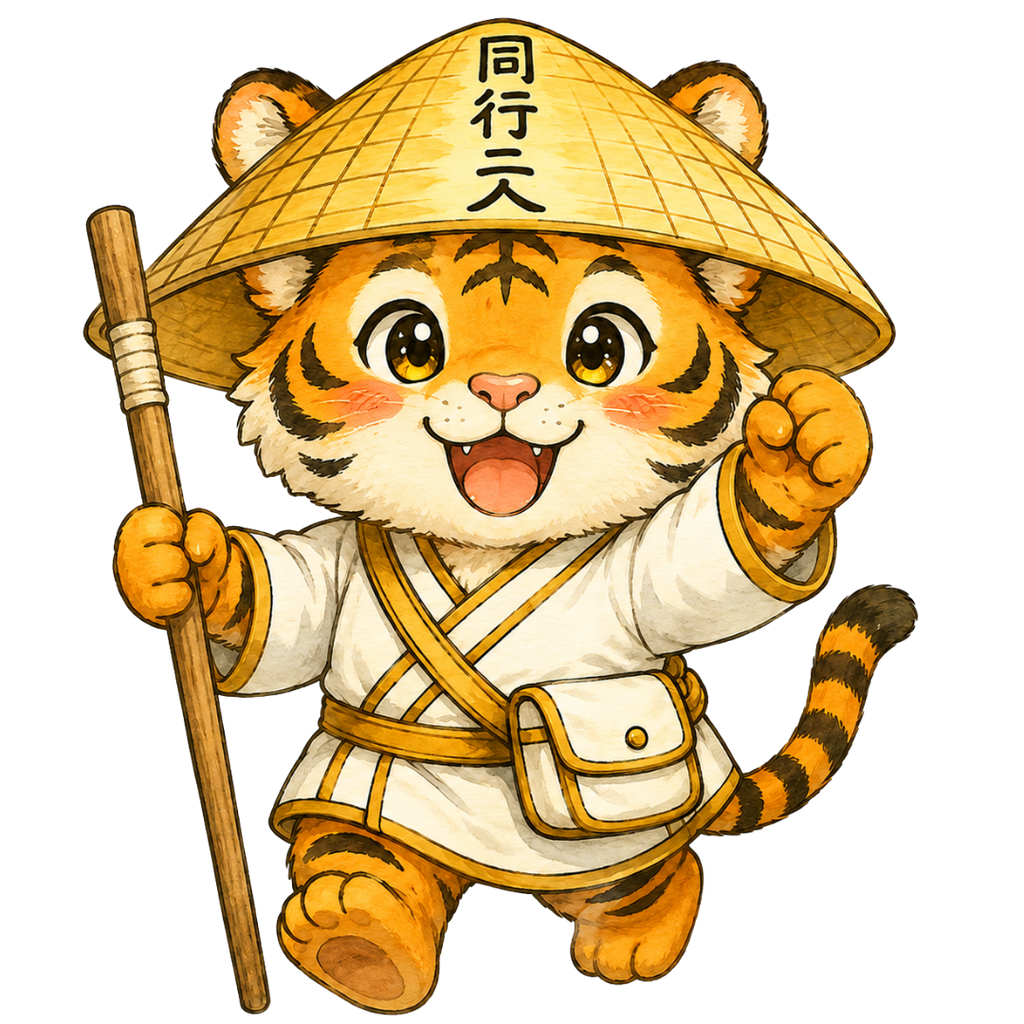 金剛杖を持ち、片足を上げて笑顔で元気に歩くお遍路虎のイラスト