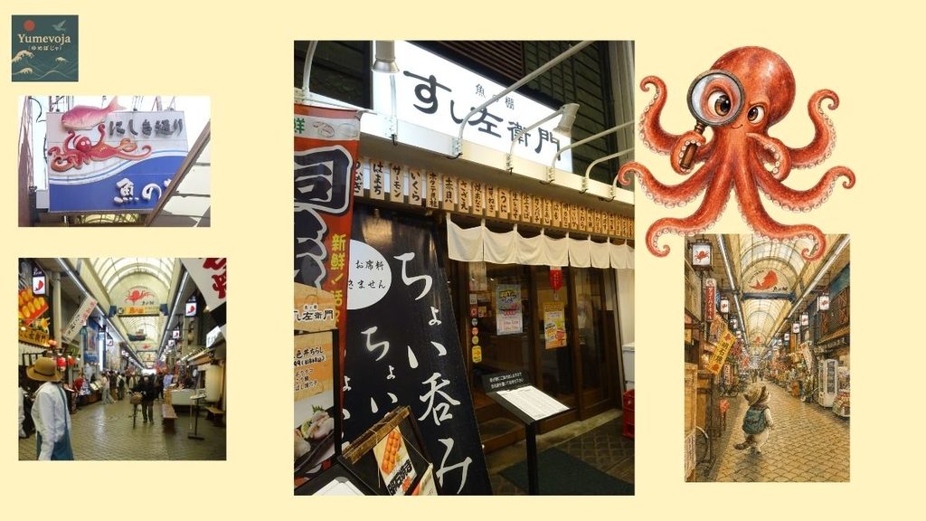 明石の魚の棚商店街の入口とアーケード、すし左衛門の正面、旅する猫と蛸のイラストを組み合わせたコラージュ