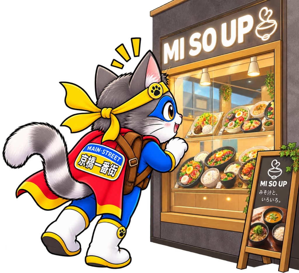 京橋のMISOUPの店頭で、ショーケースの料理を興味深そうにのぞき込むヒーロー猫