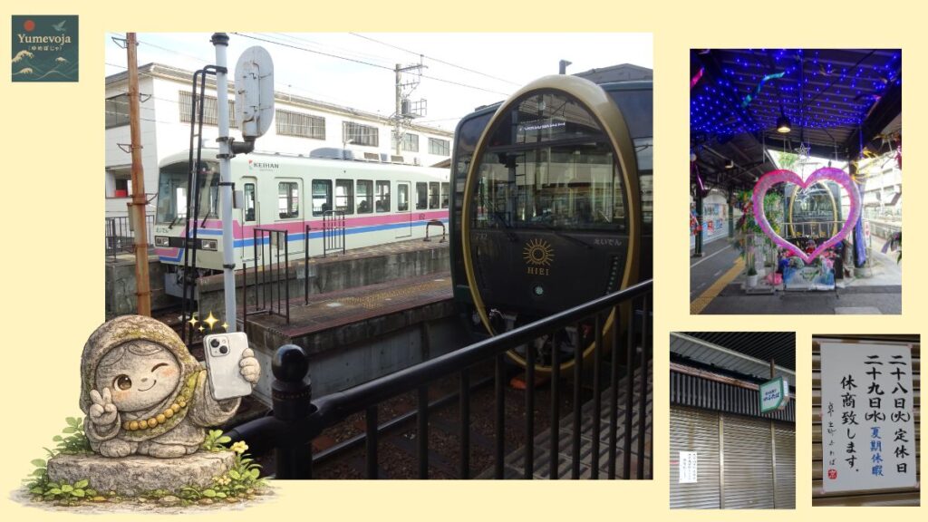 Collage of old and new Eizan trains at Demachiyanagi Station, a heart-shaped station decoration, and Demachi Futaba closed for summer vacation