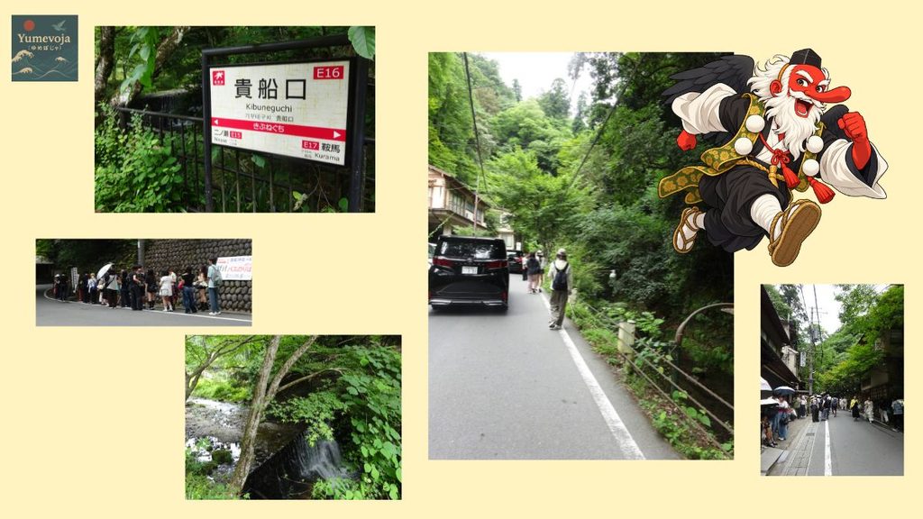 貴船口駅の駅名標、貴船方面のバスを待つ行列、川と緑、貴船へ続く細い道を歩く様子をまとめたコラージュ