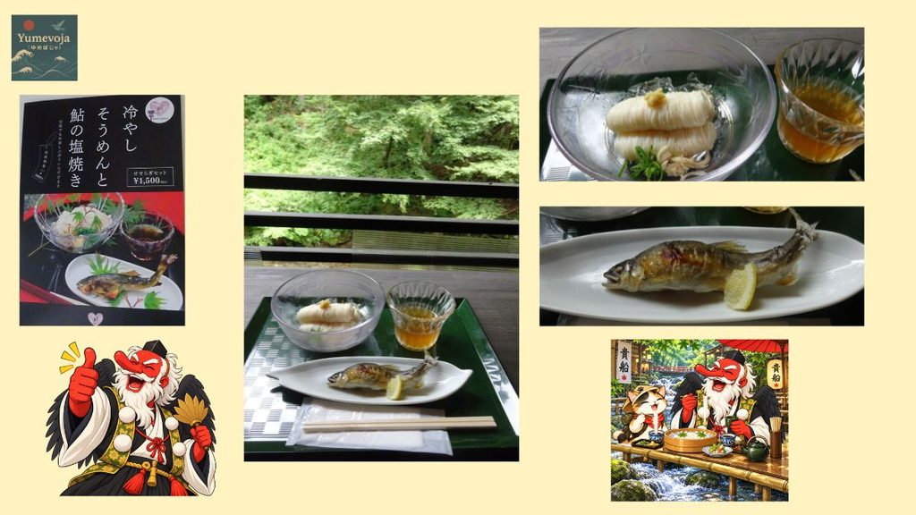 藤やのせせらぎセットの冷たいそうめんと鮎の塩焼き、川沿いの席から見える緑をまとめたコラージュ
