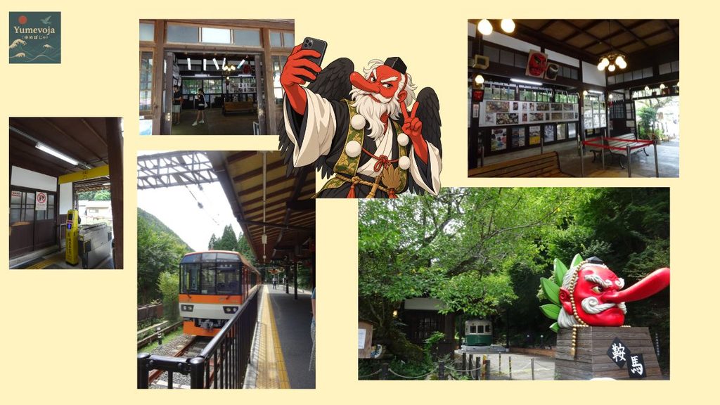 鞍馬駅の改札や駅舎、叡山電車、駅前の大きな天狗の顔をまとめたコラージュ
