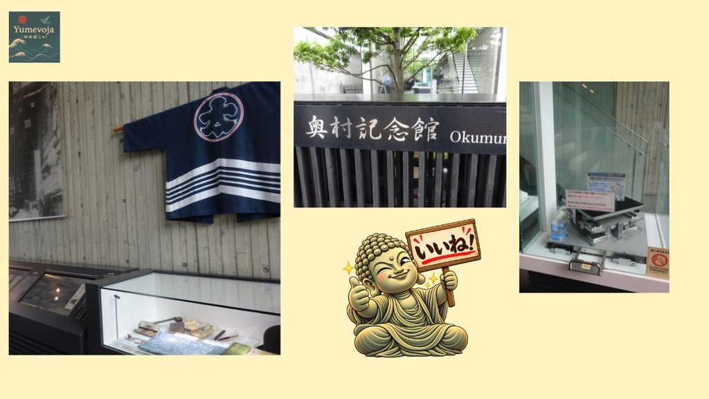 奈良の伝統工芸品の展示、奥村記念館の入口と展示、大仏さまの「いいね！」イラストを組み合わせたコラージュ