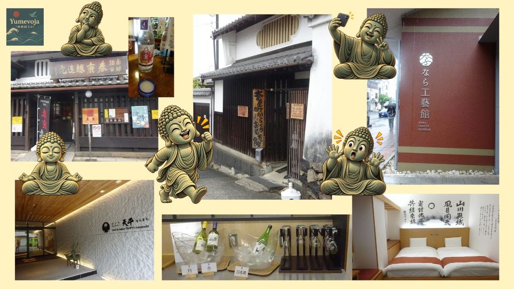 奈良町の町並み、春鹿の利き酒、奈良町からくりおもちゃ館、なら工藝館、ホテル天平ならまちと大仏キャラクターを組み合わせた奈良旅後編のハイライトコラージュ