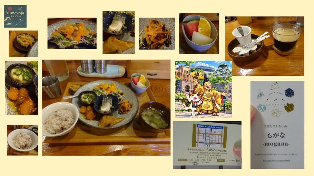 Collage of a vegetable-focused obanzai set meal at Mogana in Tanimachi 4-chome, with rice, soup, fruit and coffee