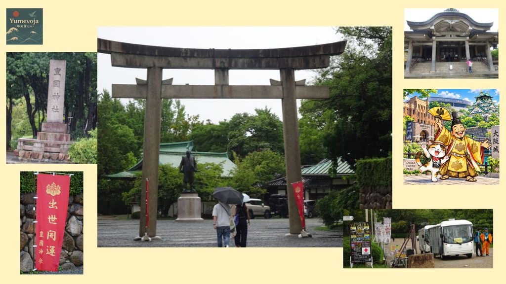 大阪城公園の豊國神社の鳥居、社殿、豊臣秀吉像、白いエレクトリックカーをまとめたコラージュ