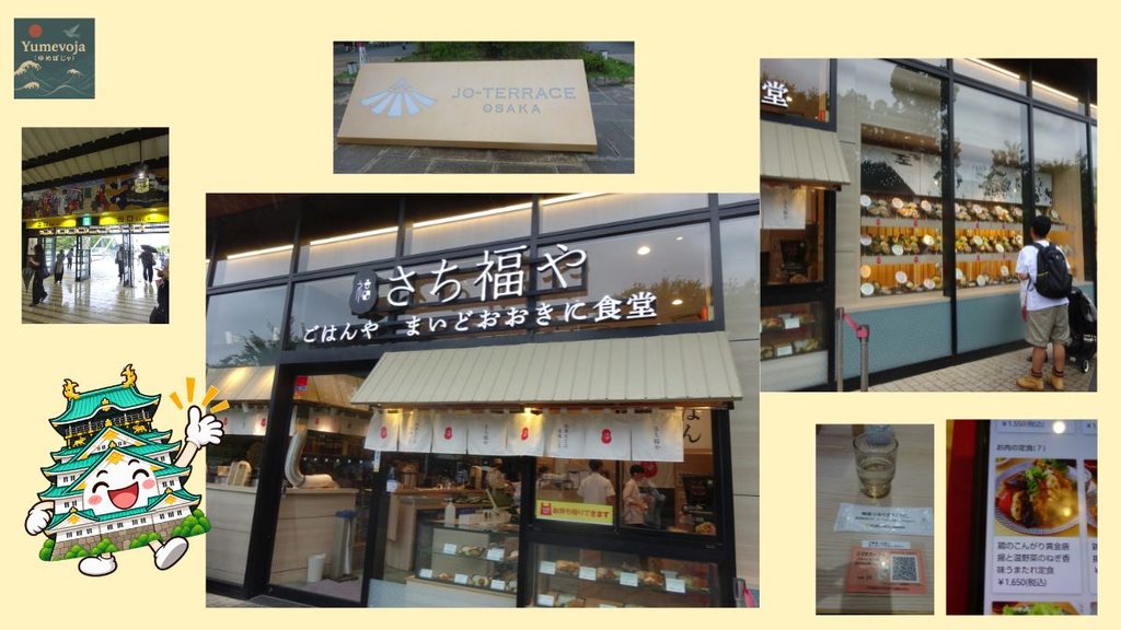 大阪城公園駅近くのJO-TERRACE OSAKAにある「さち福や」の店舗外観と店頭メニューのコラージュ