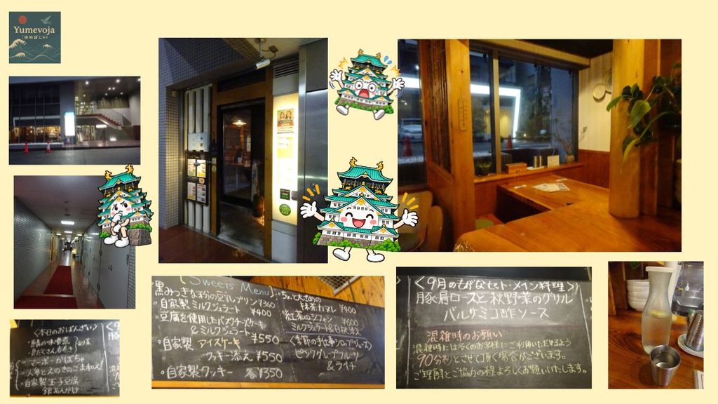 Collage of the entrance, warm wooden interior and handwritten menus at Mogana cafe near Tanimachi 4-chome in Osaka