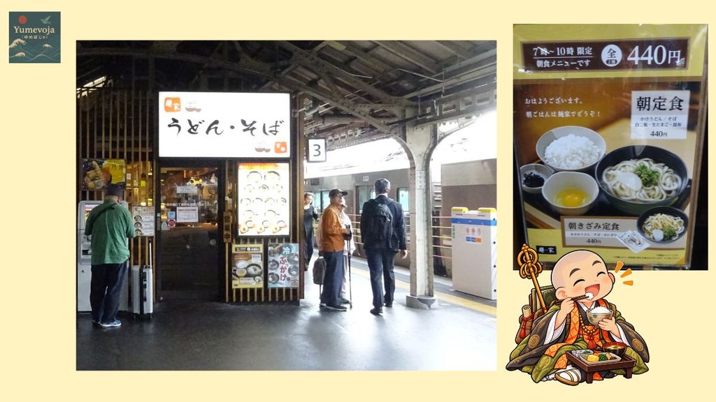 駅のホームにあるうどん・そば店の外観と、440円の朝定食を紹介するメニュー看板。ご飯を美味しそうに食べる最澄さんのイラストを添えたコラージュ。