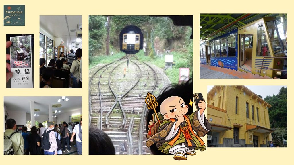 坂本ケーブルの車内とケーブルカー、ケーブル延暦寺駅