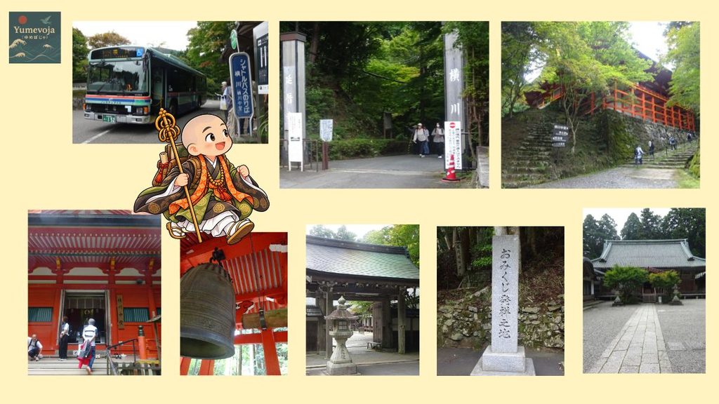 比叡山延暦寺の横川エリア入口と横川中堂、シャトルバスや境内の風景