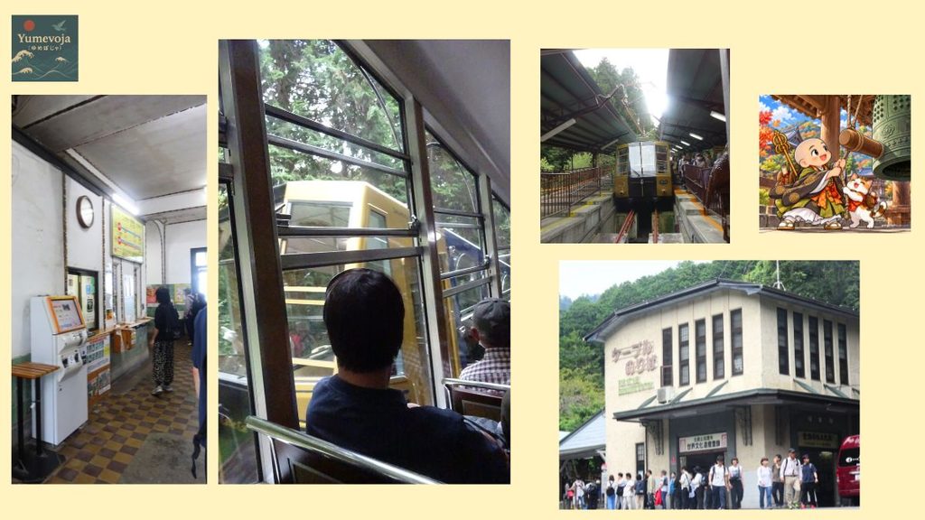 比叡山から坂本へ下る坂本ケーブルとケーブル延暦寺駅の風景