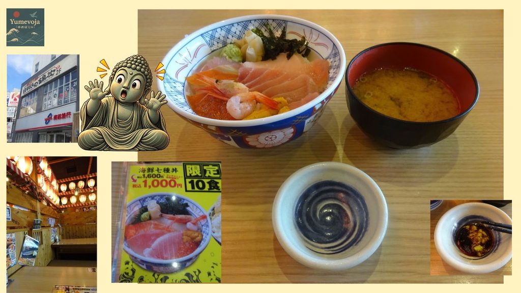 奈良「目利きの銀次 JR奈良駅前三条通り店」の限定10食・海鮮七種丼、味噌汁、店内、店舗外観とわさび醤油を組み合わせたコラージュ