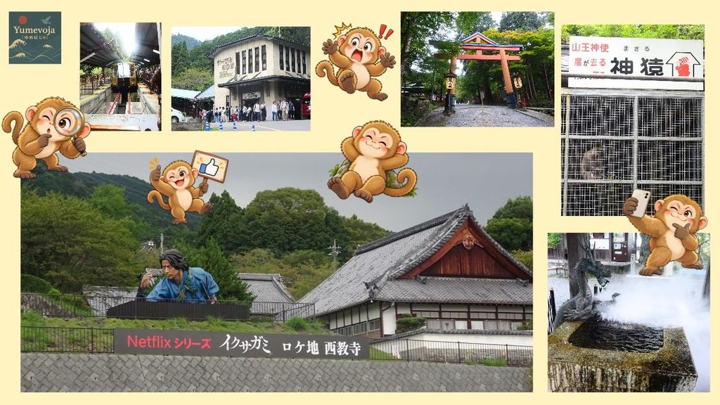 Collage d'un voyage à Sakamoto, près du mont Hiei, avec le funiculaire, le torii du sanctuaire Hiyoshi Taisha, le singe sacré, le lieu de tournage d'Ikusagami au temple Saikyoji, une fontaine ornée d'un dragon et des illustrations de singes.